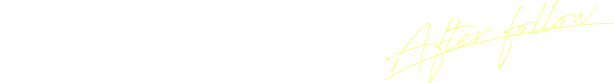 長期保障とアフターフォロー